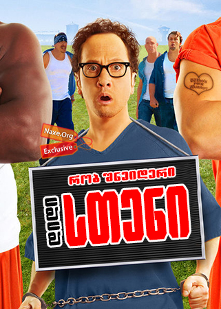 დიდი სტენი / didi steni დიდი სტენი / didi steni