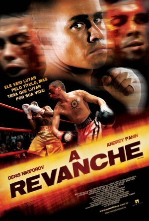 ჩრდილთან ბრძოლა 2: რევანში / Shadow Boxing 2: Revanche