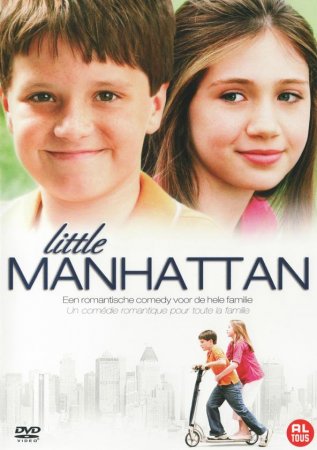 პატარა მანჰეტენი / Little Manhattan პატარა მანჰეტენი / Little Manhattan