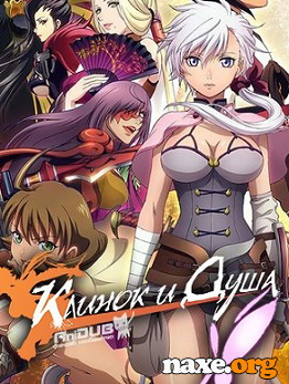 დანა და სული / Blade and Soul დანა და სული / Blade and Soul
