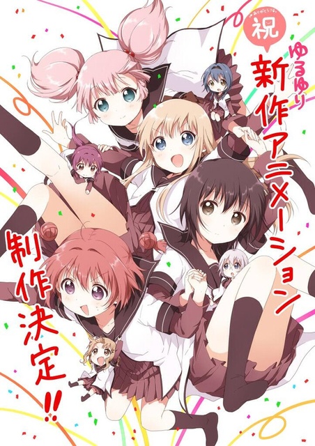 იურუ იური / თავისუფლება ლესბოსელებს! / Yuru Yuri იურუ იური / თავისუფლება ლესბოსელებს! / Yuru Yuri