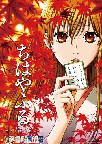 ბრწყინვალე ჩიხაია / Chihayafuru ბრწყინვალე ჩიხაია / Chihayafuru
