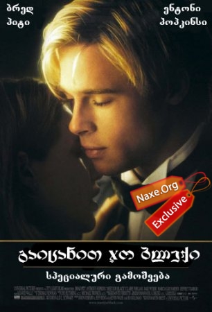 გაიცანით ჯო ბლექი / gaicanit jo bleqi გაიცანით ჯო ბლექი / gaicanit jo bleqi