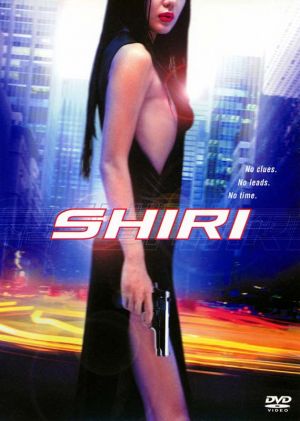 შირი / Swiri შირი / Swiri