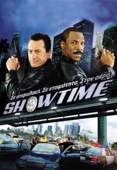 შოუ იწყება / Showtime შოუ იწყება / Showtime