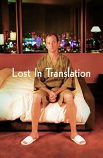 თარგმანში დაკარგულები (ქართულად) / Lost in Translation