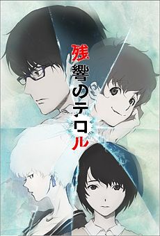 ტერორის ექო / Zankyo noTerror ტერორის ექო / Zankyo noTerror