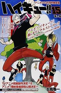 ფრენბურთი!! / anime frenburti!! ფრენბურთი!! / anime frenburti!!