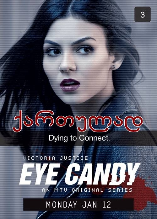თვალწარმტაცი სეზონი 1 (ქართულად) / Eye Candy Season 1 თვალწარმტაცი სეზონი 1 (ქართულად) / Eye Candy Season 1