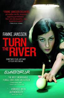 მდინარის შემობრუნება (ქართულად) / Turn The River