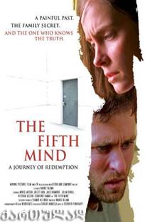 მეხუთე გონება (ქართულად) / The Fifth Mind მეხუთე გონება (ქართულად) / The Fifth Mind
