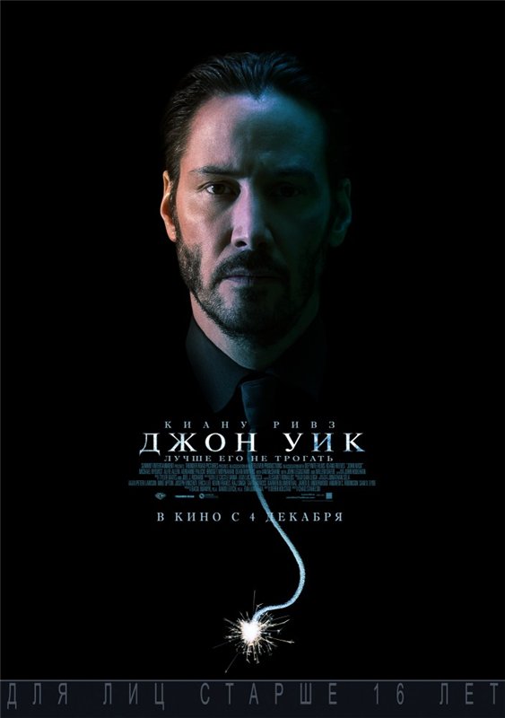 ჯონ უიკი / John Wick ჯონ უიკი / John Wick