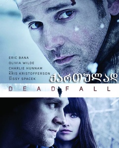 მახე (ქართულად) / Deadfall მახე (ქართულად) / Deadfall