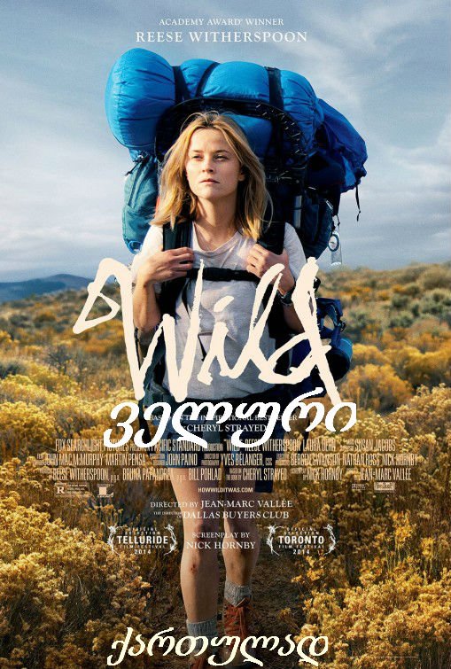 ველური / wild ველური / wild