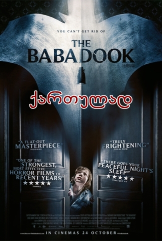 ბაბადუკი / The Babadook ბაბადუკი / The Babadook