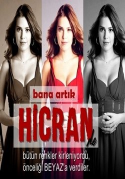 ახლა, მე რომ ჰიჯრანი ვარ / Bana Artik Hicran de / axla, me rom hijrani var