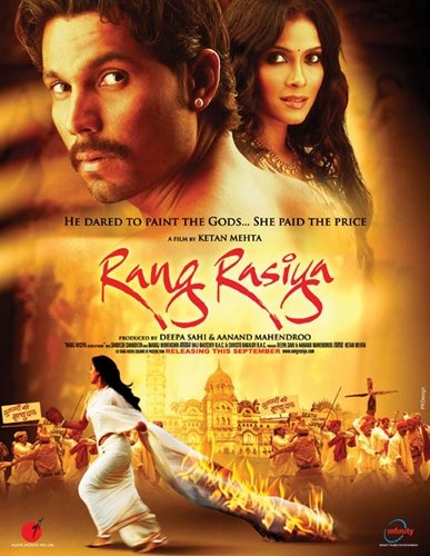 ვნების ფერები / vnebis ferebi / Rang Rasiya ვნების ფერები / vnebis ferebi / Rang Rasiya