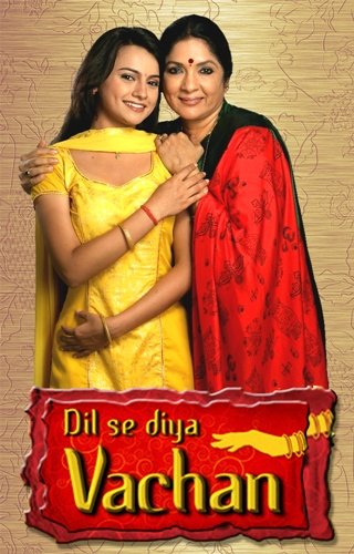 კერიის დიასახლისი / Dil Se Diya Vachan კერიის დიასახლისი / Dil Se Diya Vachan