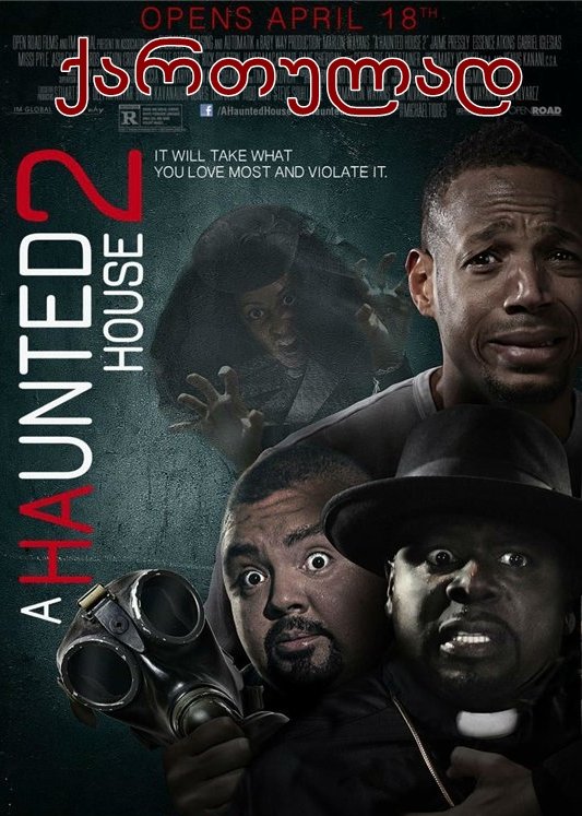 პარანორმალური მოვლენების სახლი 2 / A Haunted House 2 პარანორმალური მოვლენების სახლი 2 / A Haunted House 2