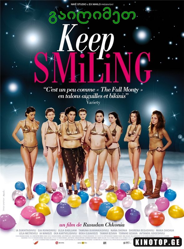 გაიღიმეთ (ქართული) / gaigime (qartuli) / Keep Smiling გაიღიმეთ (ქართული) / gaigime (qartuli) / Keep Smiling