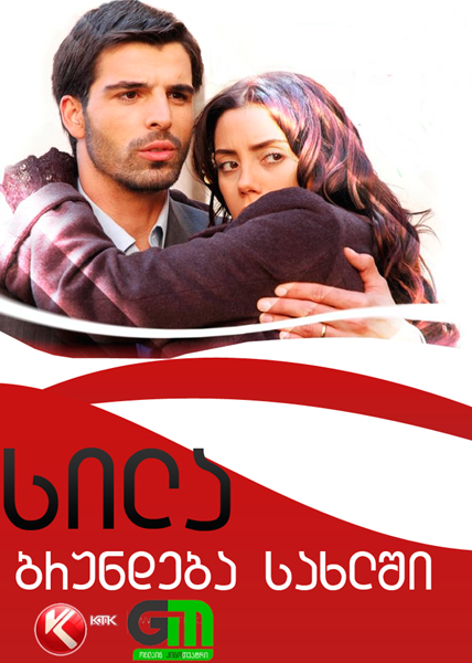 სილა / sila სილა / sila
