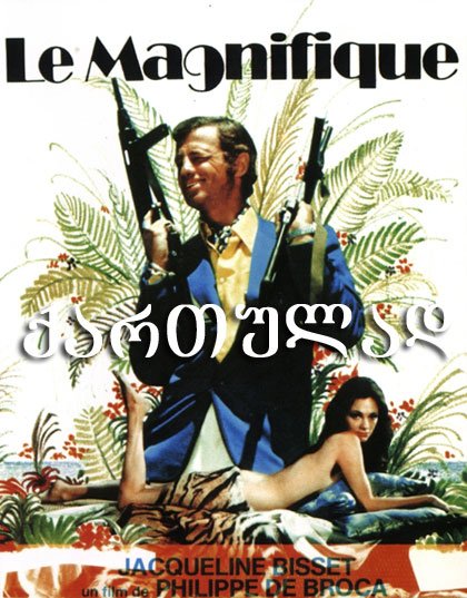 Le magnifique / ბრწყინვალე (ქართულად) (ონლაინში) Le magnifique / ბრწყინვალე (ქართულად) (ონლაინში)