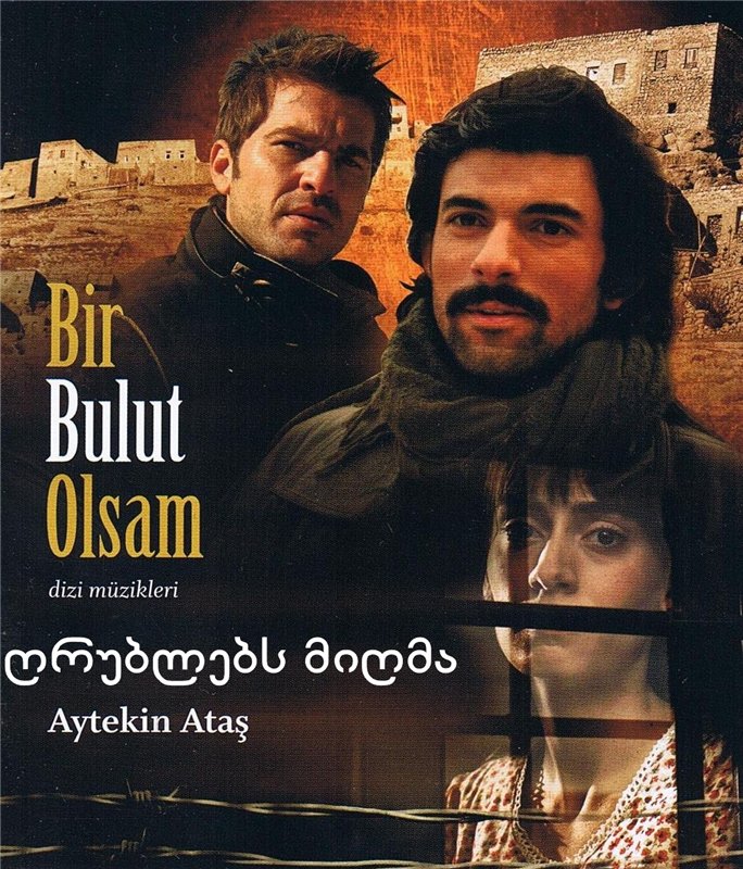 ღრუბლებს მიღმა / Bir bulut olsam ღრუბლებს მიღმა / Bir bulut olsam