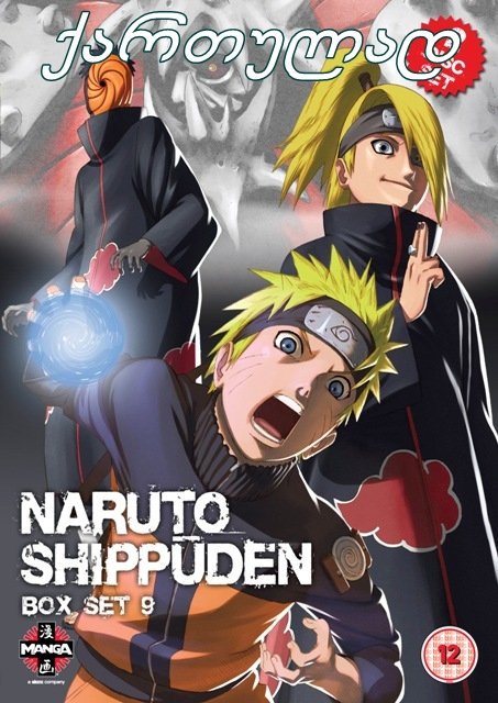 ნარუტო სეზონი 1 (ქართულად) / Naruto Shippuden Season 1 / seriali naruto ...