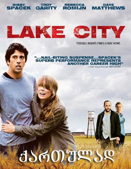 ლეიქ სითი / Lake City ლეიქ სითი / Lake City
