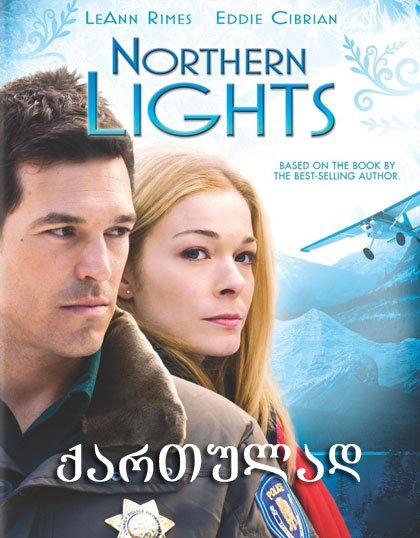 ჩრდილოეთის ციალი (ქართულად) / Northern Lights ჩრდილოეთის ციალი (ქართულად) / Northern Lights