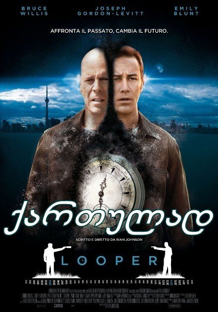 დროის მარყუჟი / Looper დროის მარყუჟი / Looper