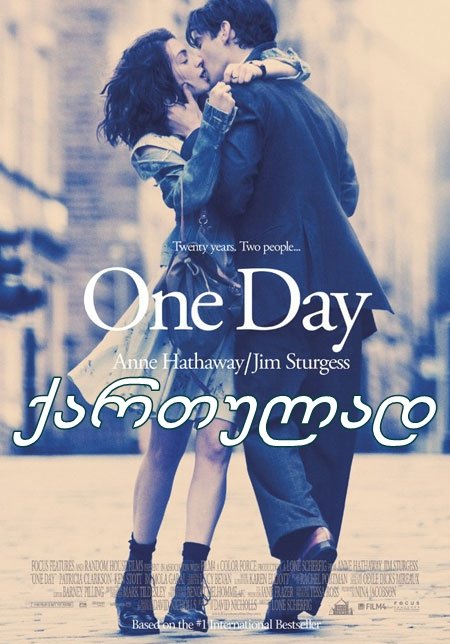 ერთი დღე / One Day