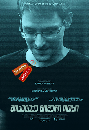 მოქალაქე ნომერი ოთხი (ქართულად) / Citizenfour / moqalaqe nomeri otxi (qartulad)