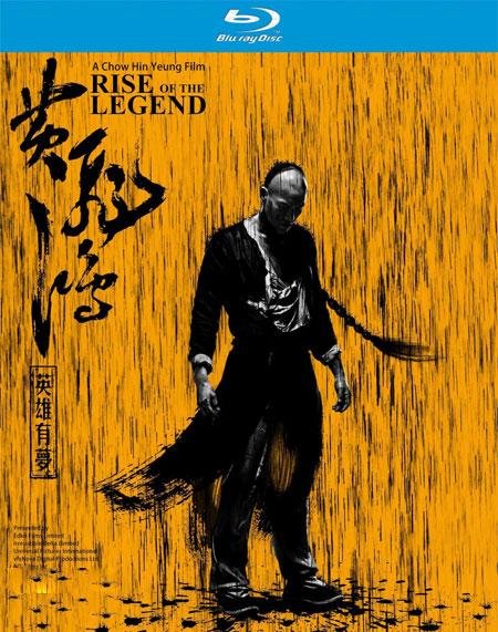 ლეგენდის შექმნა / Rise of the Legend (Huang fei hong zhi ying xiong you meng) ლეგენდის შექმნა / Rise of the Legend (Huang fei hong zhi ying xiong you meng)