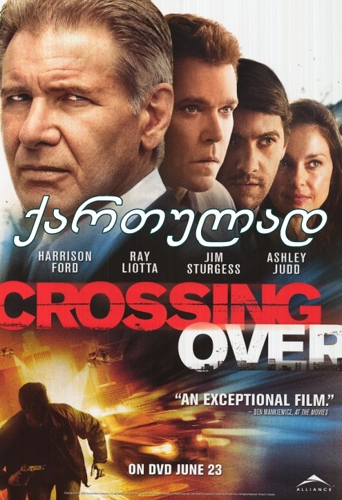 გადასასვლელი (ქართულად) / Crossing Over (qartulad)