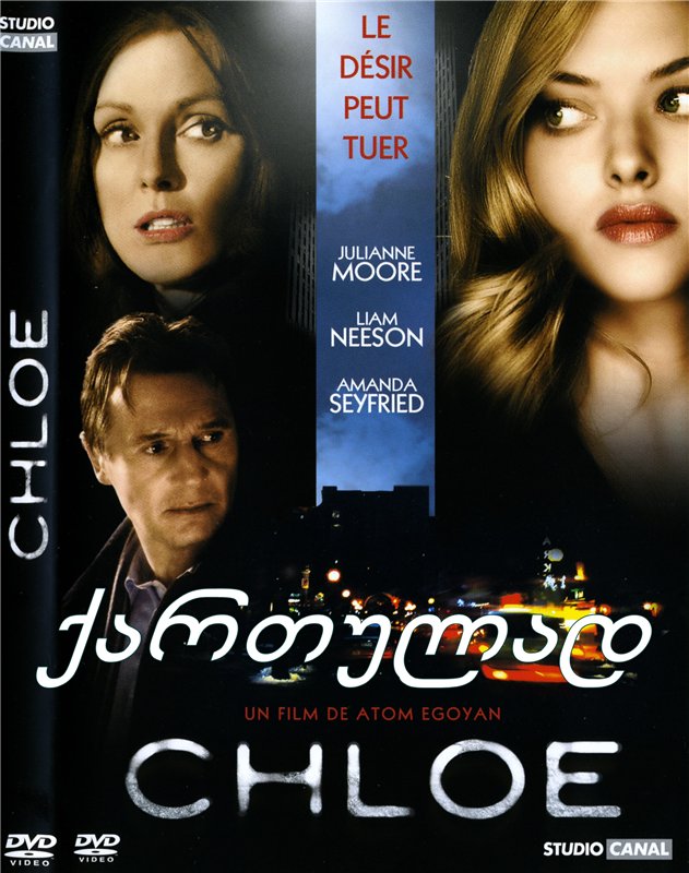 ქლოა ქართულად / Chloe ქლოა ქართულად / Chloe