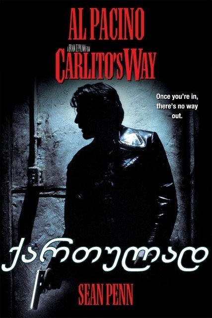 კარლიტოს გზა / Carlito’s Way კარლიტოს გზა / Carlito’s Way