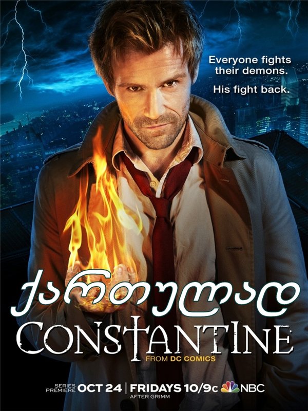 კონსტანტინი / Constantine კონსტანტინი / Constantine