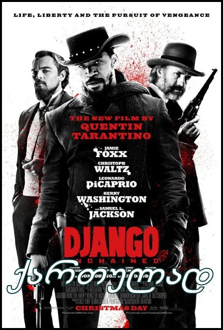 ჯანგო / jango ჯანგო / jango
