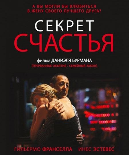 ბედნიერების საიდუმლო / El misterio de la felicidad ბედნიერების საიდუმლო / El misterio de la felicidad