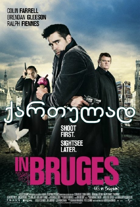 ბრიუგეში / In Bruges ბრიუგეში / In Bruges