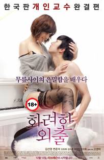 კერძო გაკვეთილები / Fancy Walk / Hwaryeonhan oechul / kerdzo gakvetilebi კერძო გაკვეთილები / Fancy Walk / Hwaryeonhan oechul / kerdzo gakvetilebi