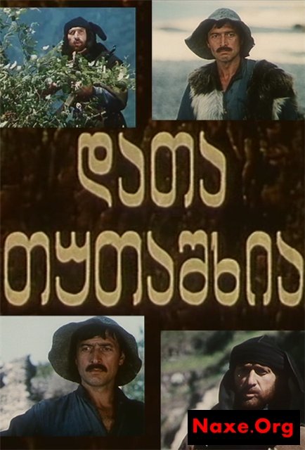 დათა თუთაშხია / Data Tutashxia დათა თუთაშხია / Data Tutashxia