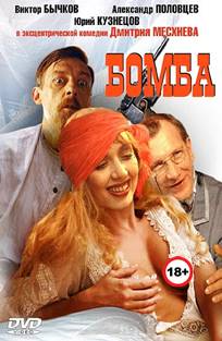 ბომბი / Бомба / bombi ბომბი / Бомба / bombi