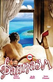 ფანტაზმი / Fantasm / Фантазм / fantazmi ფანტაზმი / Fantasm / Фантазм / fantazmi