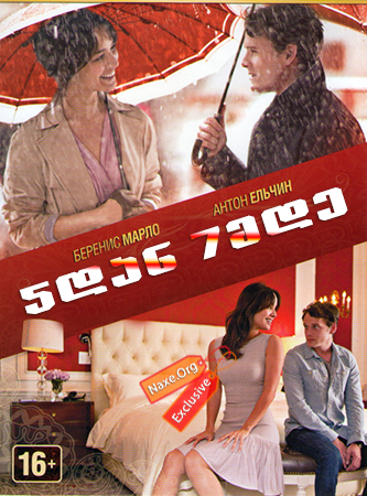 5დან 7მდე / 5 to 7 5დან 7მდე / 5 to 7