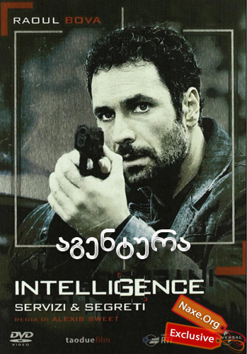 აგენტურა (ქართულად) / Intelligence Servizi segreti (qartulad) აგენტურა (ქართულად) / Intelligence Servizi segreti (qartulad)