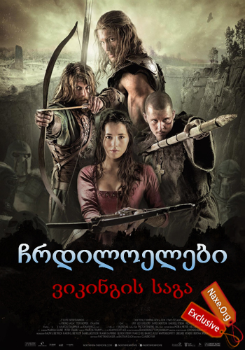 ჩრდილოელები ვიკინგის საგა / Northmen A Viking Saga