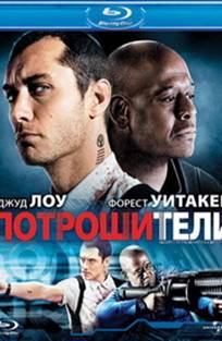 მფატრავები / Repo Men მფატრავები / Repo Men