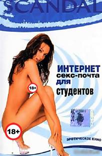 სკანდალი / Scandal / skandali სკანდალი / Scandal / skandali
